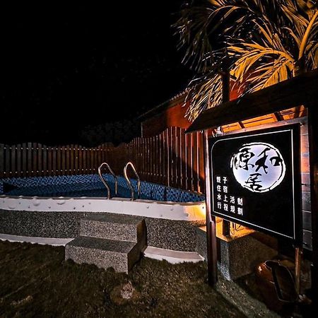 源和居旅宿 Xiaoliuqiu Esterno foto