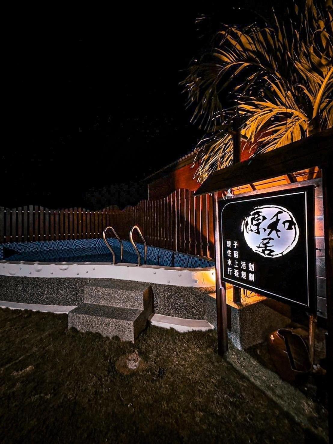 源和居旅宿 Xiaoliuqiu Esterno foto